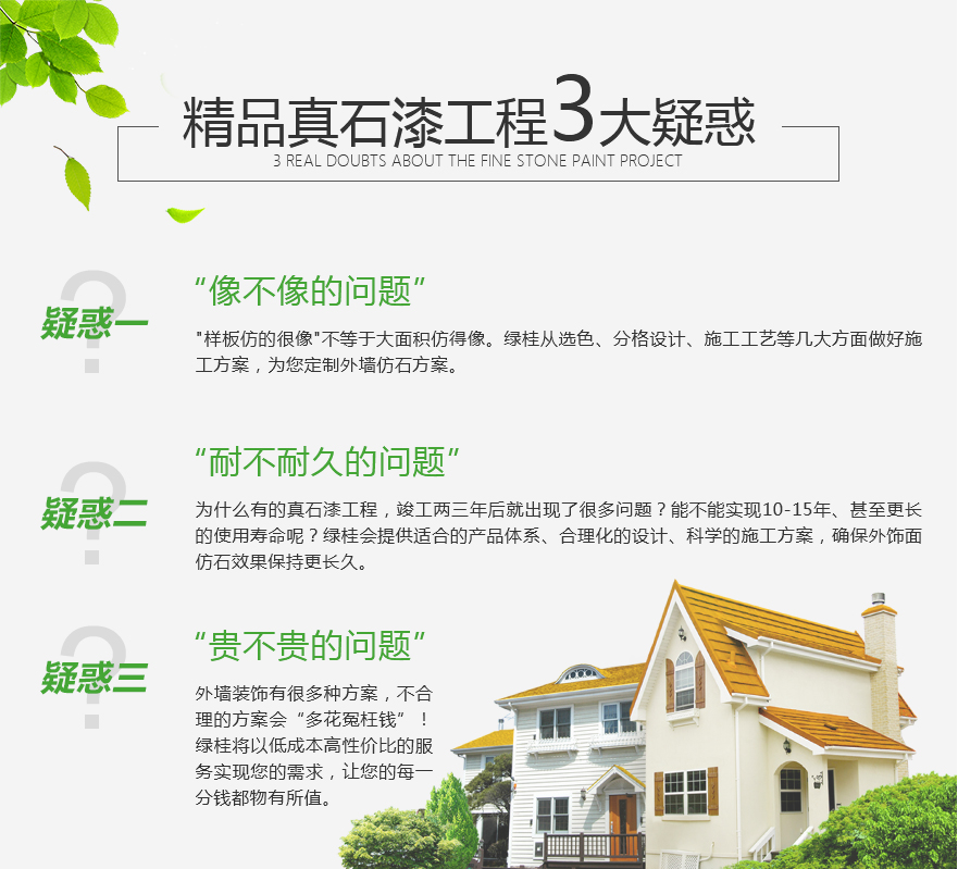 3-真石系列單頁_05.jpg