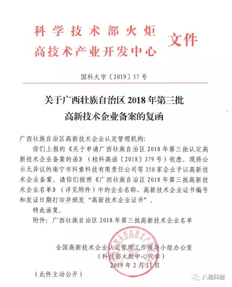 微信圖片_20190402100801.jpg
